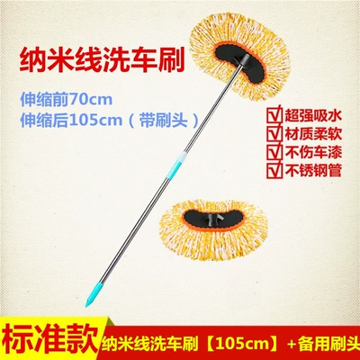 Car cleaning tools – Car Wash Mop with Soft Bristles - nano-wire-car-wash-brush-spare-brush-head-90cm-rod