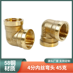 ���N4��1/2�~���^ 90��ֱ�ǽ��^��� �~���^ˮů�ܼ��S��ֱ�N