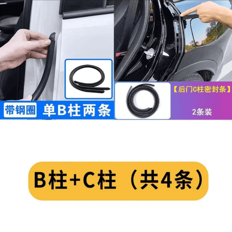 适用于奥迪A4Q3Q5汽车B柱密封条卡槽防尘降噪钢带车门缝隔音胶条|undefined