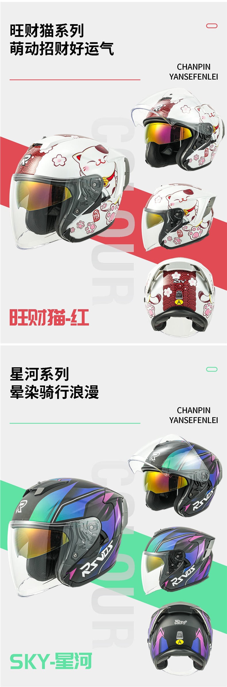 Rsv Helmet Motorcycle All Year Round Three-Quarter Helmet Half Helmet Men's Retro Women's 3-Quarter Helmet Windproof Summer