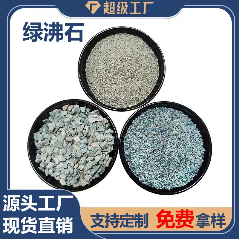 天然沸石 沸石粉园艺土壤改良水产养殖饲料级绿色沸石 白色沸石