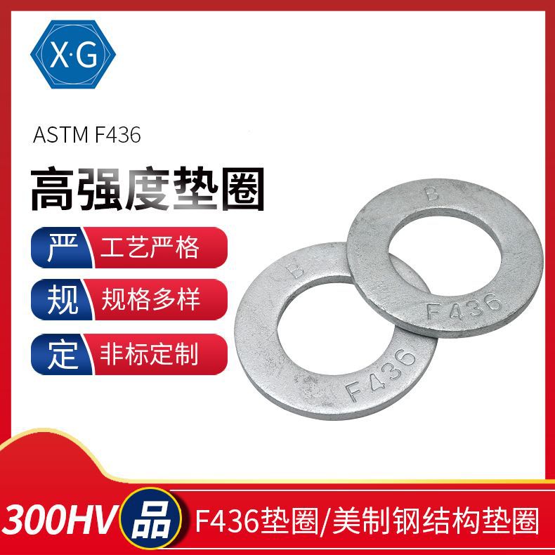 Spot supply of 45 steel hot dip galvanized flat washer F436 washer high strength washer American steel structure washer