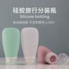 my travel silica gel Separate bottling Portable Home Furnishing Travel Set Facial Cleanser Cosmetics Lotion Storage Bottles