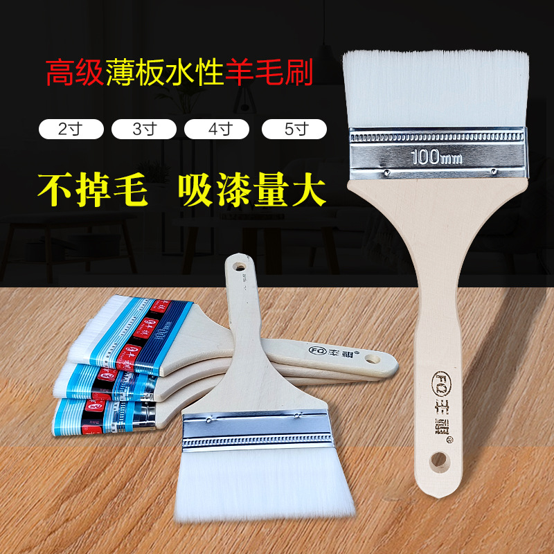 Wool paint brush does not shed hair latex paint paint brush row brush soft-bristled baking water-based brush barbecue brush oil