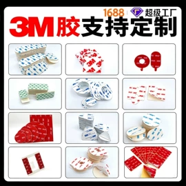 工业产品胶带;交通汽车胶带;电工胶带