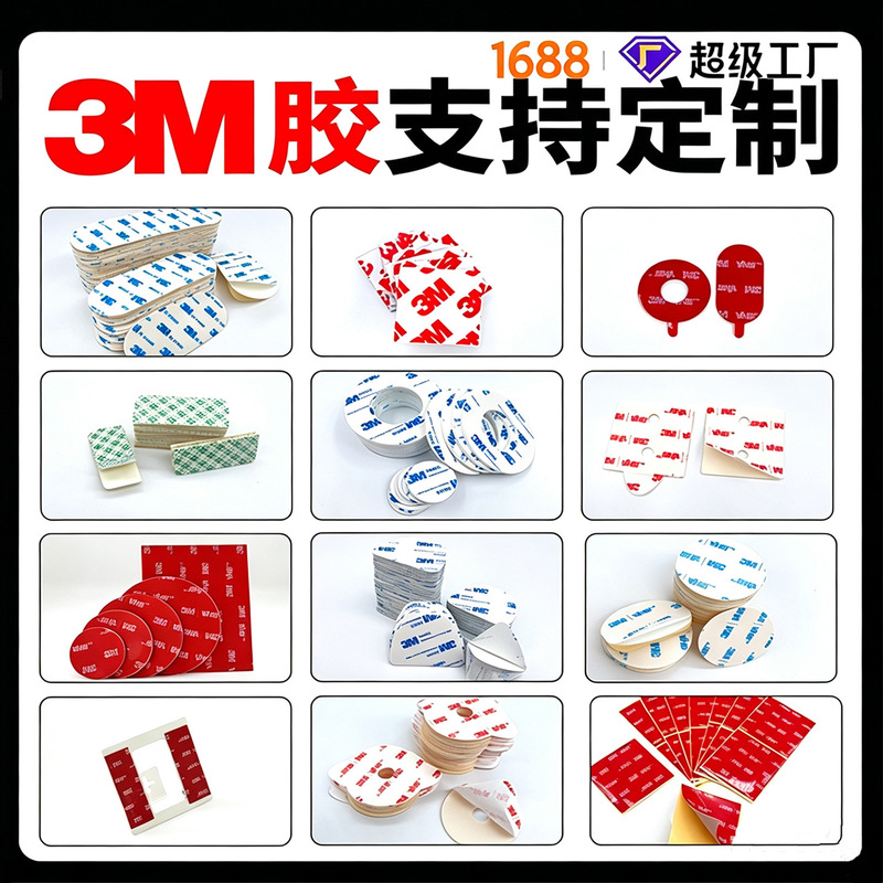 3m Adhesive Tape Custom Die-Cut Adhesive-Backed Round Acrylic High-Viscosity Traceless Waterproof and Temperature-Resistant 3m Strong Double-Sided Tape