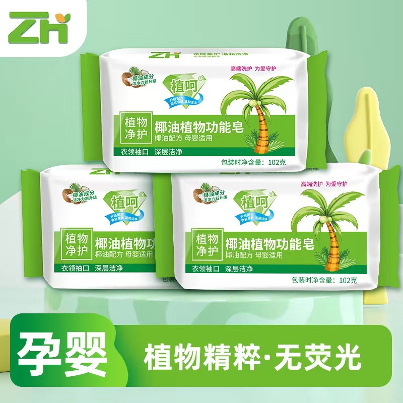 84 laundry soap laundry soap cleaning soap labor protection activities to ink baby soap coconut oil soap wholesale manufacturers