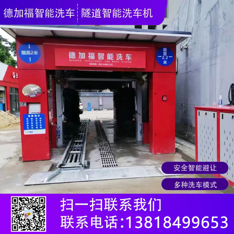 德加福D+F-9SF不锈钢隧道全自动洗车机 厂家直销 汽车美容店专用