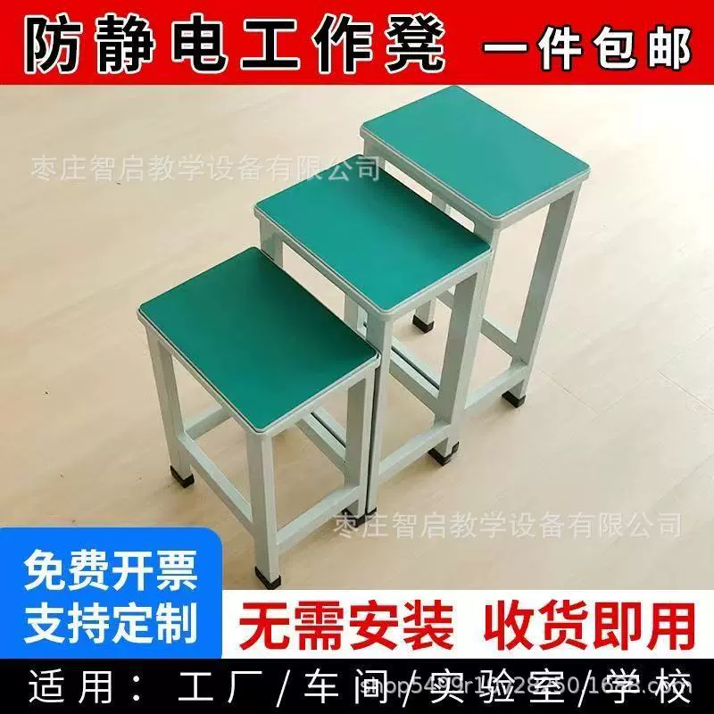 教学实验室专用凳子工厂车间防静电加厚工作学校方凳凳子