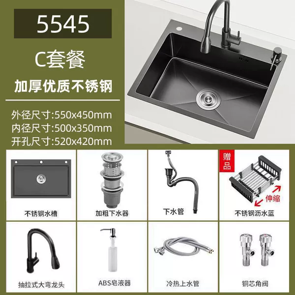 550x450mm-pull faucet package