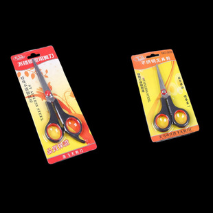 Card-Mounted 005 Student Scissors 006 Stainless Steel Stationery Scissors Office Scissors Wholesale Two-Dollar Store Supply