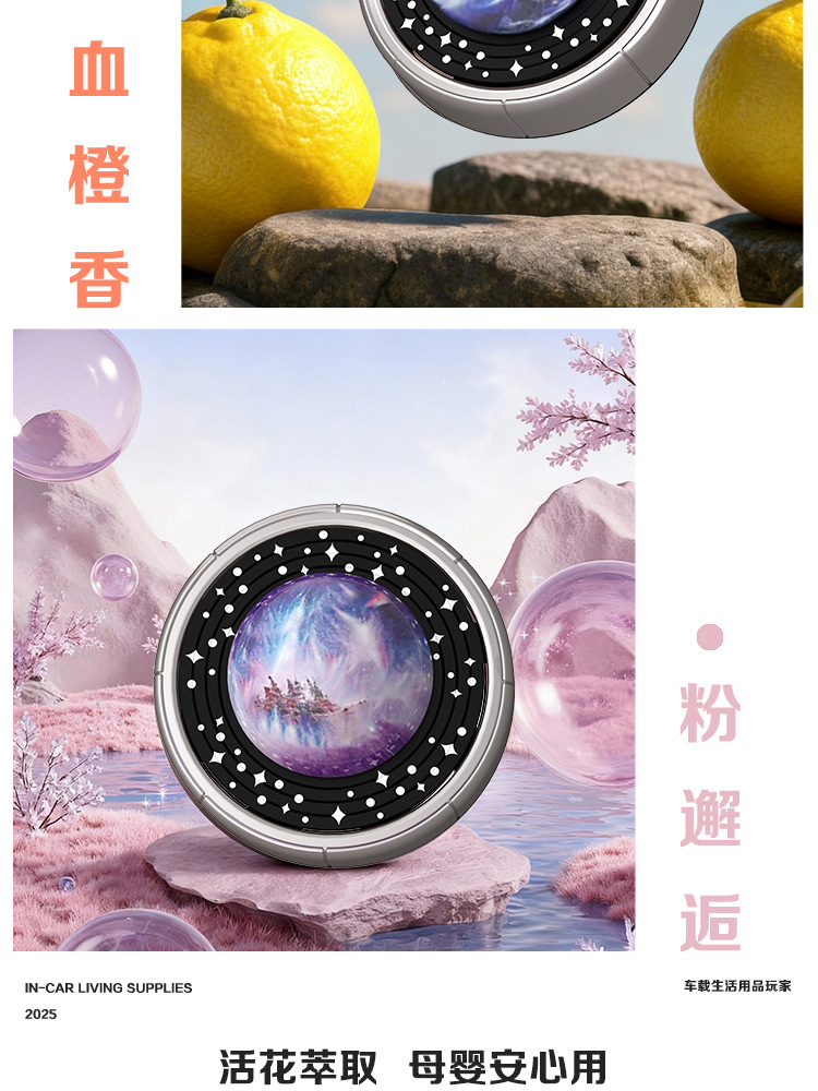 Planet-Shaped Car Air Freshener with Rotating Design for Car Air Vents, High-End Perfume Ornament for Air Conditioning Vents