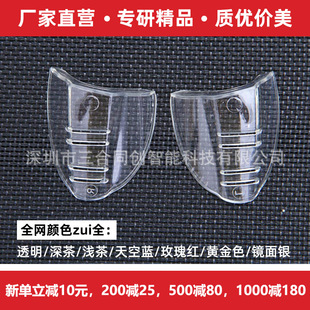 TPU Glasses Wing Wing Tpu Glasses Sicke Wing Protective пленка