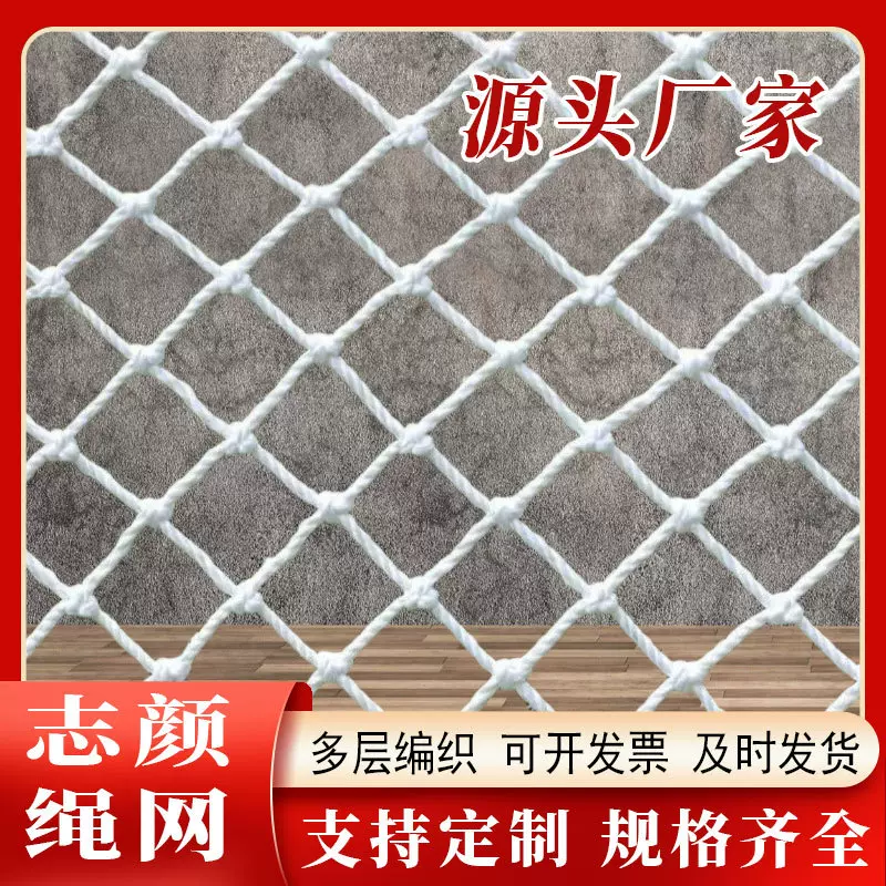 白色安全网 阳台楼梯防坠网建筑工地平网厂家批发户外运动尼龙网