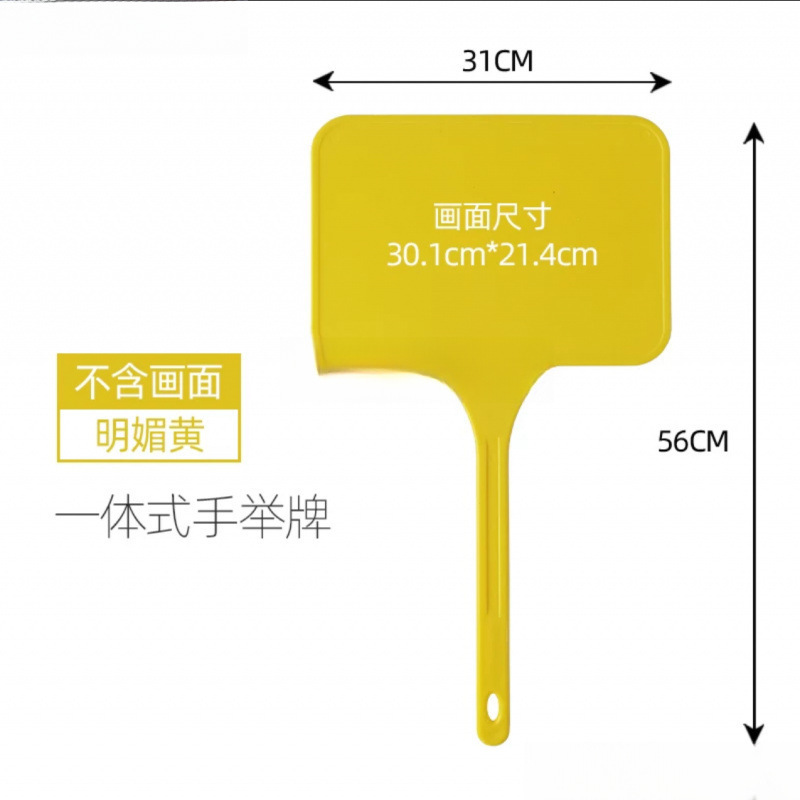 接送托管双面班牌手举牌小手持开幕式方形饭桌运动会班中小学牌