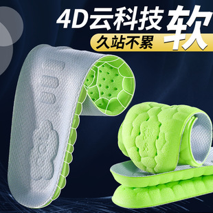 Sports Insoles That Feel Like Stepping on Shit, Super Soft Soles That Won'T Tire Your Feet after Standing for a Long Time, Women's Anti-Foot Pain, Breathable, Shock-Absorbing, Men's Sweat-Absorbent, Deodorant Military Training