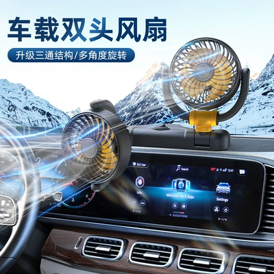 car usb cooling Van — Digər kiçik elektrik cihazlar