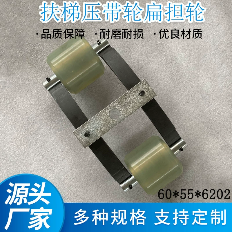 Подлокотник колеса ремня давления эскалатора с устройством давления колеса буксир 60*55*6202 опоры колеса плоской опоры Mitsubishi применим к Mitsubishi