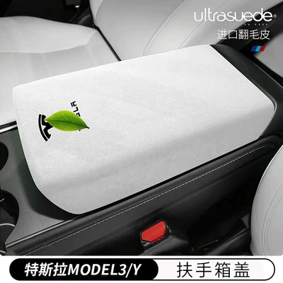 Model 3/Y Upgrade Version Armrest: Armrest box - upgraded-version-of-model-3yylclip-on-armrest-box-coverivory-white-with-logo