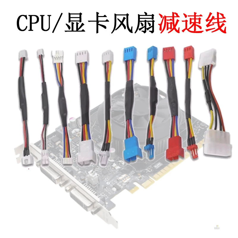 4 CPU Температура Управление Скоростью скорость CCU вентилятор скорость скорость линия 4PIN скорость скорость линия PWM расширенная линия