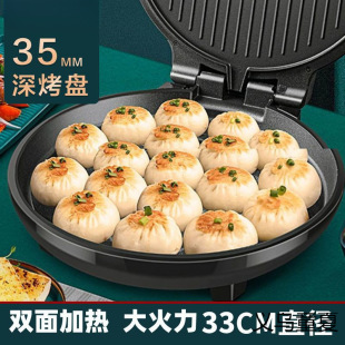 Non-Stick Electric Pancake Pan for Home Use, Double-Sided Heating, Multifunctional, Enlarged and Deepened Baking Pan, Wholesale from Factory
