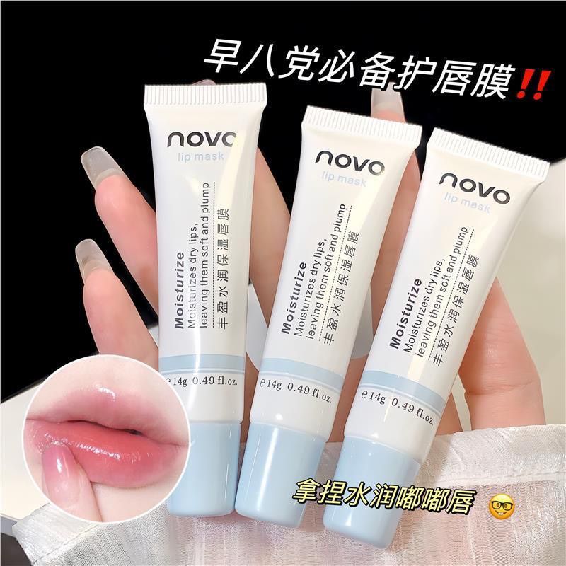NOVO lip mask lip balm fade lip pattern moisturizing moisturizing moisturizing refreshing non-greasy lip gloss oil lip essence for women