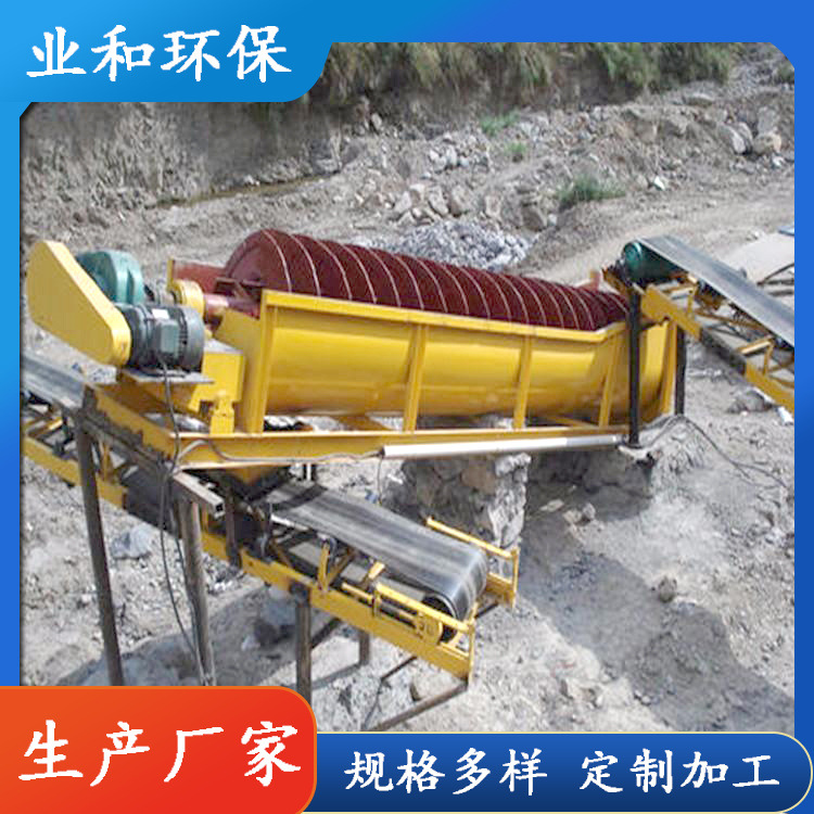 螺旋式洗砂机 螺旋洗石机 移动式洗沙机械设备 处理量大洗净度高