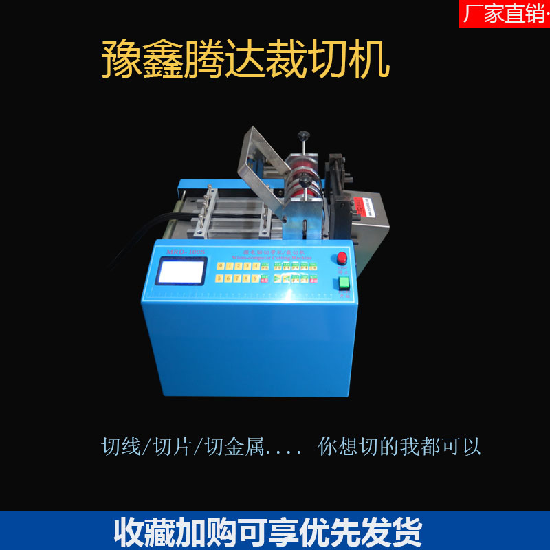 全自动铝片裁剪机小型硅胶管切割机多功能铜线裁切机标签纸剪纸机