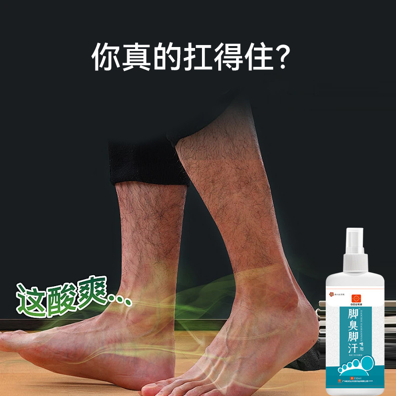 Baiyunshan Athlete's Foot Spray Wholesale Foot Smell and Sweat Spray Itchy and Peeling Feet Athlete's Foot Medicine Spray Wolfsbane