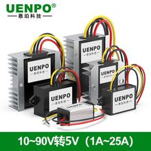 12V15V19V20V21V24V36V48V60V80V72V转5V电源转换器防水降压模块