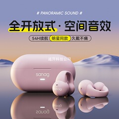 Sanag塞那Z36sproセナ超ロング航続bluetoothイヤホン気骨伝導耳クリップ式運動は耳に入らない