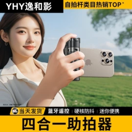 手机自拍杆;补光灯;蓝牙自拍器
