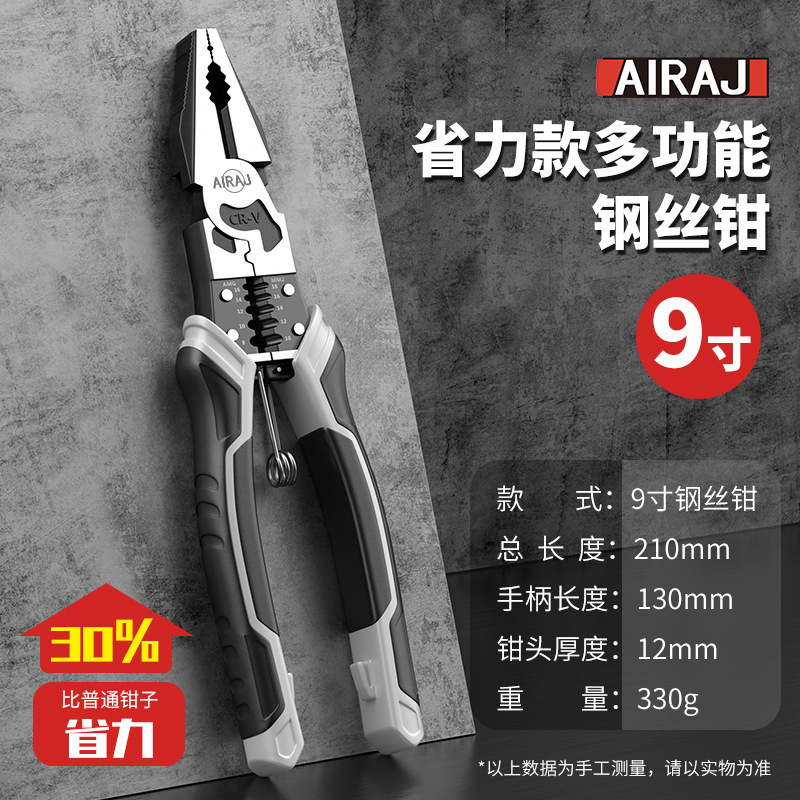 バイス、ラジオペンチ、斜めペンチ、ワイヤーペンチ、家庭用多機能電気技師専用工業用グレードペンチセット|undefined