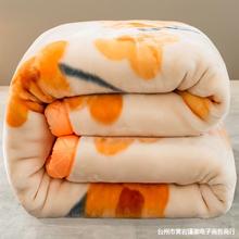 拉舍尔毛毯被子加厚盖毯珊瑚法兰绒冬季绒毯床单人学生宿舍小毯子