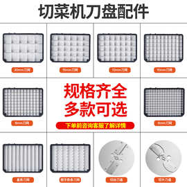 卓晋 切菜机切丁刀网格配件6毫米8毫米10毫米13毫米15毫米切丝片