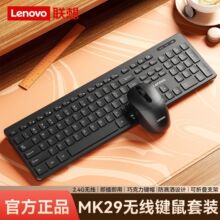 Lenovo��MK29�o���I�����b�ɿ����Iñ�Pӛ��̨ʽͨ���k�����b