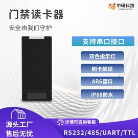门禁读卡器;门禁机;其他安全设备