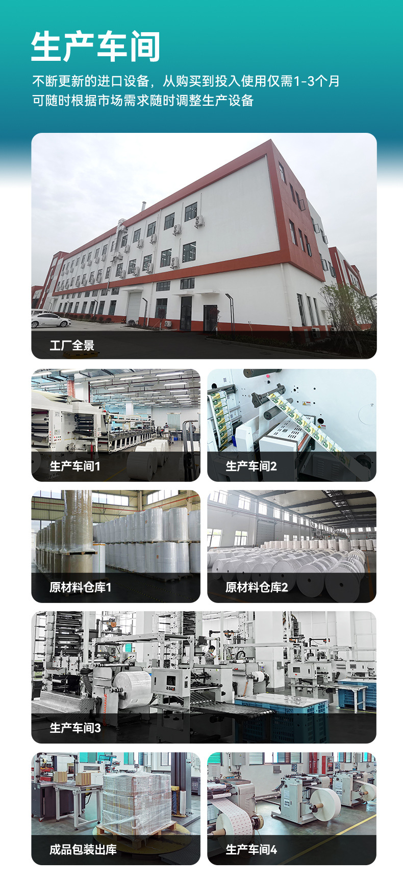 卷装烫金不干胶标签_09