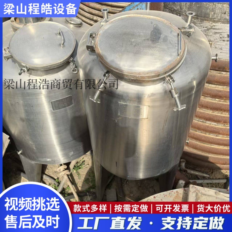 二手500L高位储罐应食品化工胶水洗洁精不锈钢储罐压力罐批发