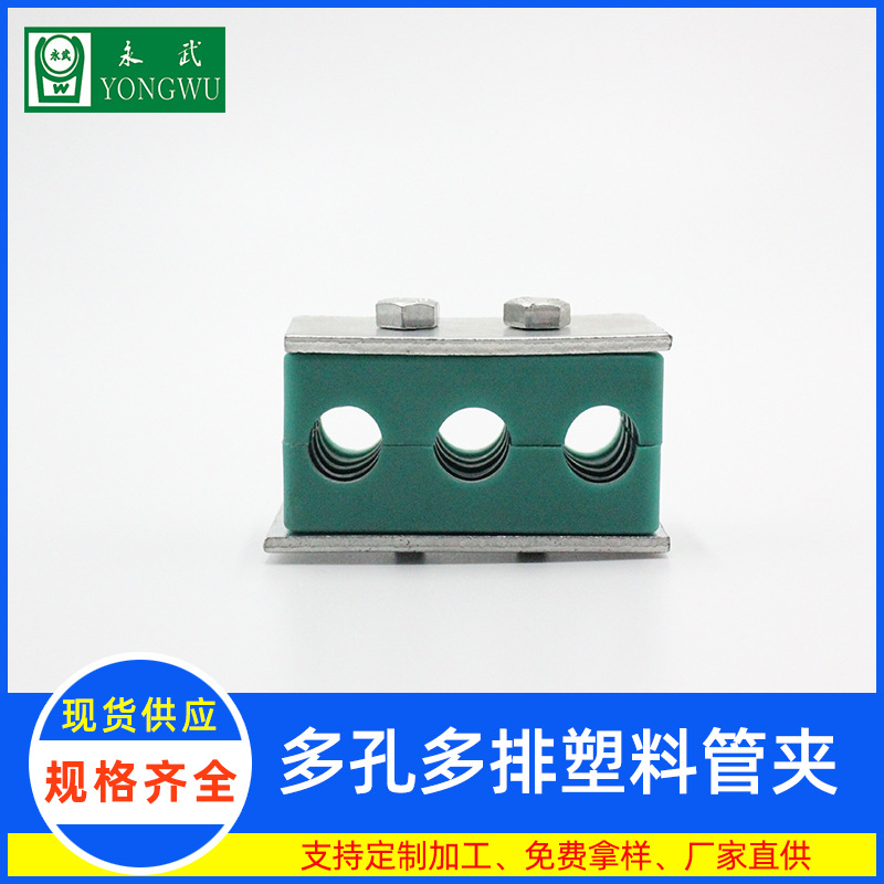 船舶用多孔管夹双排单排双联塑料管夹多孔塑料重型轻型管夹