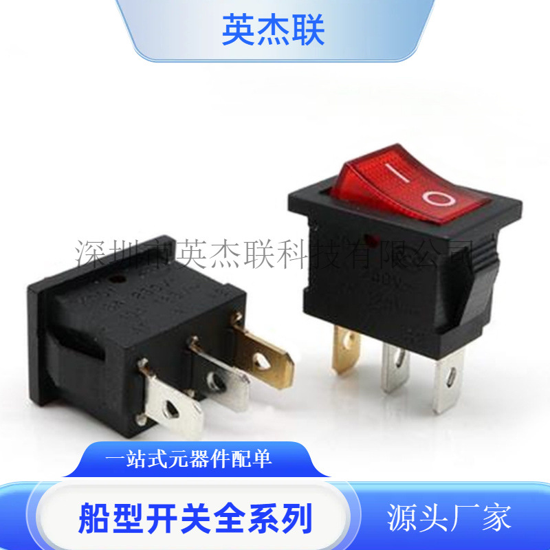 KCD1带灯船型开关KCD1三脚二档带红灯绿灯船型开关KCD1-101