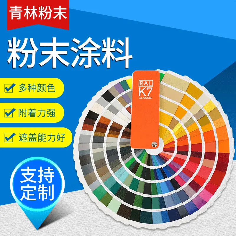 定制户内外粉末涂料表面静电喷涂热固性塑粉涂料波纹哑光粉末涂料