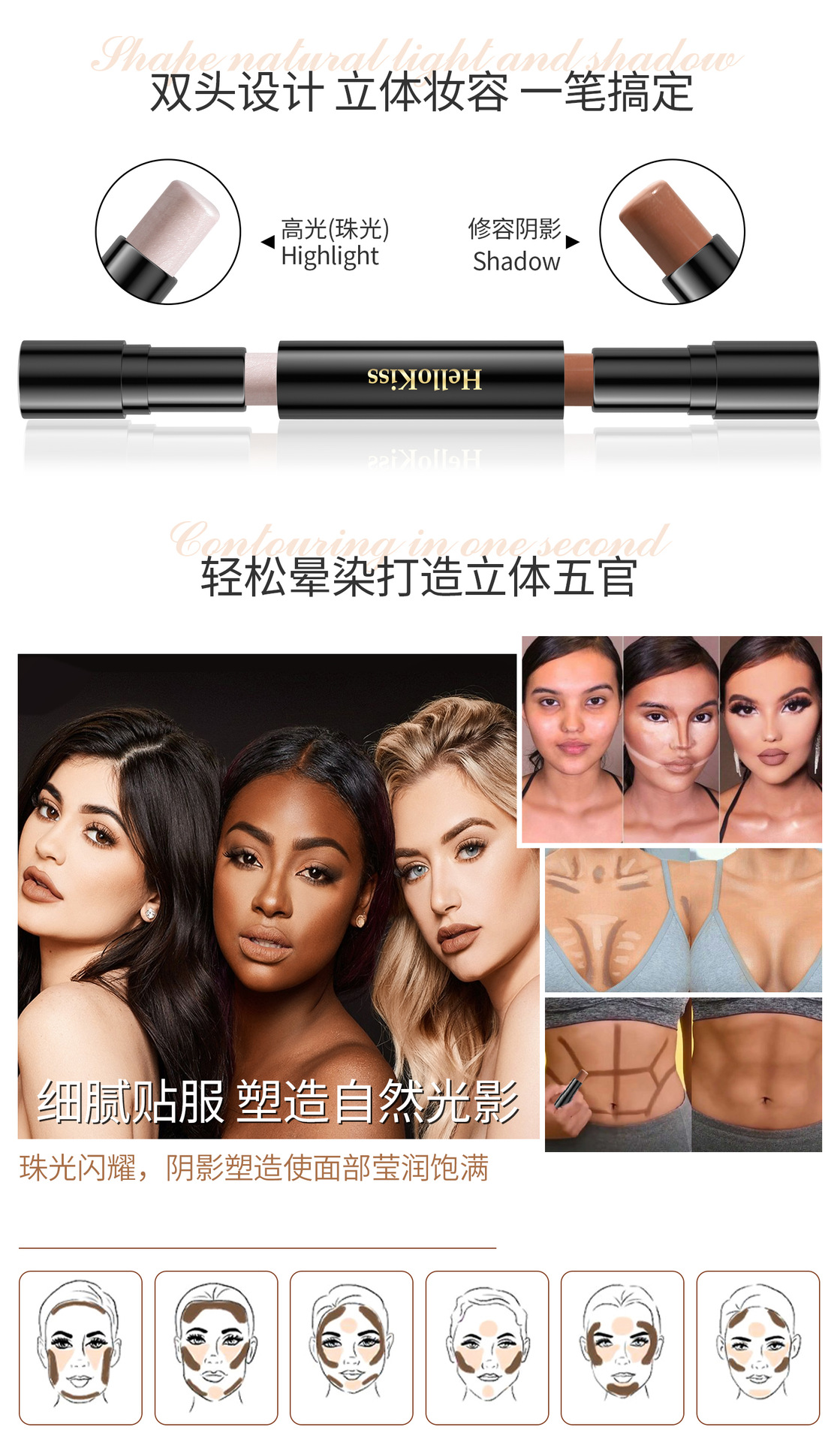 HelloKiss Double-headed Highlighter Contouring Stick, pearlescent three-dimensional, naturally brightening and modifying facial shadows, cross-border makeup undefined