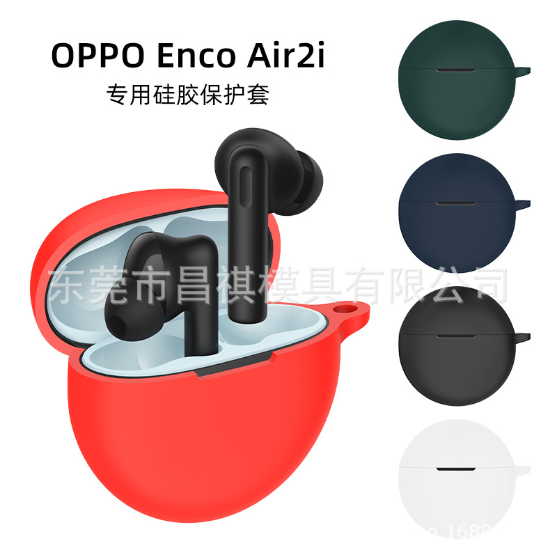 适用于OPPO Enco Air2i无线蓝牙耳机保护套 防水 防尘充电收纳仓