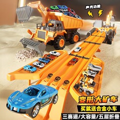 兒童變形彈射大卡車超大號挖掘土機工程卡車軌道收納運輸合金玩具