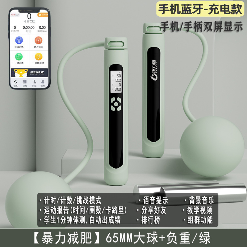 女性の減量のための Bluetooth スマート縄跳び、カウントスチールロープ、体重負荷フィットネススポーツロープ、学生カウント縄跳び|undefined