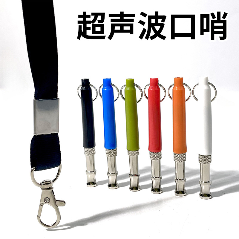 超声波口哨驯犬笛可调节狗狗大型犬带挂绳宠物不锈钢训练