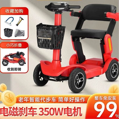 for Home Use, Qatlanan elektrik velosipedlər