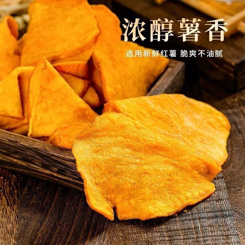 毛蔬蔬烤芝香瓜片油炸零食鲜切手工红薯片300g红薯片地瓜干|undefined