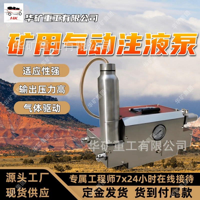 Пневматический насос для впрыска жидкости с большим расходом для горнодобывающей промышленности, газоприводный пневматический насос для впрыска жидкости BZQ-2,5/20.